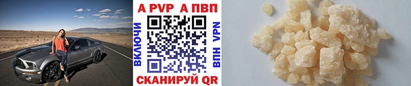A PVP СК КРИС  Купить где  Рошаль 