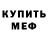Первитин кристалл Pavel Ilchenko