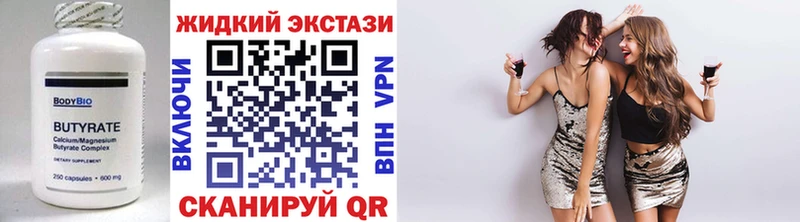 Купить где  Рошаль  БУТИРАТ вода 
