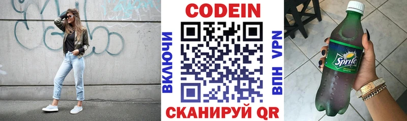 Купить  Рошаль  Кодеиновый сироп Lean Purple Drank 