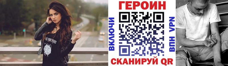 Купить  Рошаль  ГЕРОИН хмурый 