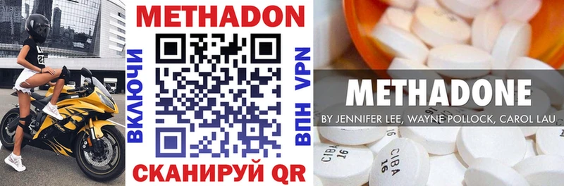 Купить закладки  Рошаль  Метадон VHQ 
