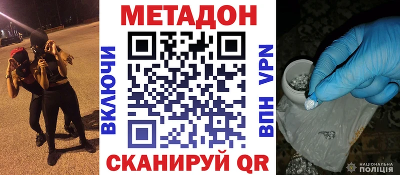 МЕТАДОН мёд Рошаль